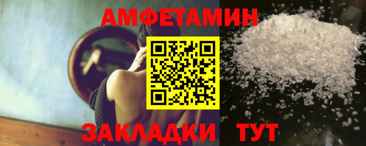 АМФ VHQ Воронеж