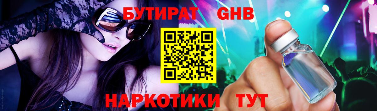 Воронеж  Бутират буратино  БУТИРАТ  Вход с VPN 