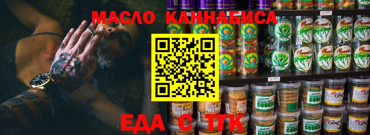 Воронеж  Canna-Cookies марихуана  Вход с VPN 