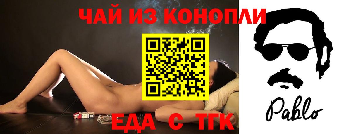 Cannafood конопля Воронеж