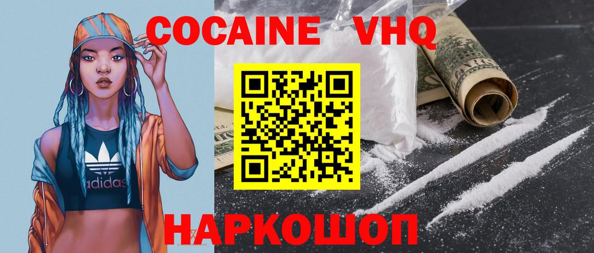 Воронеж  КОКАИН  Кокаин 97%  Вход с VPN  Кокаин 98% 