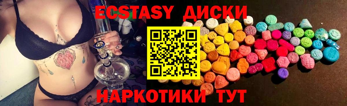 Экстази 99% Воронеж