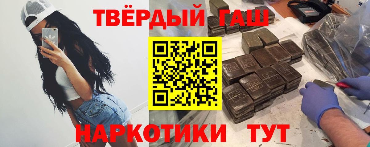 Гашиш хэш  ГАШ  Гашиш хэш  Воронеж  Вход с VPN 