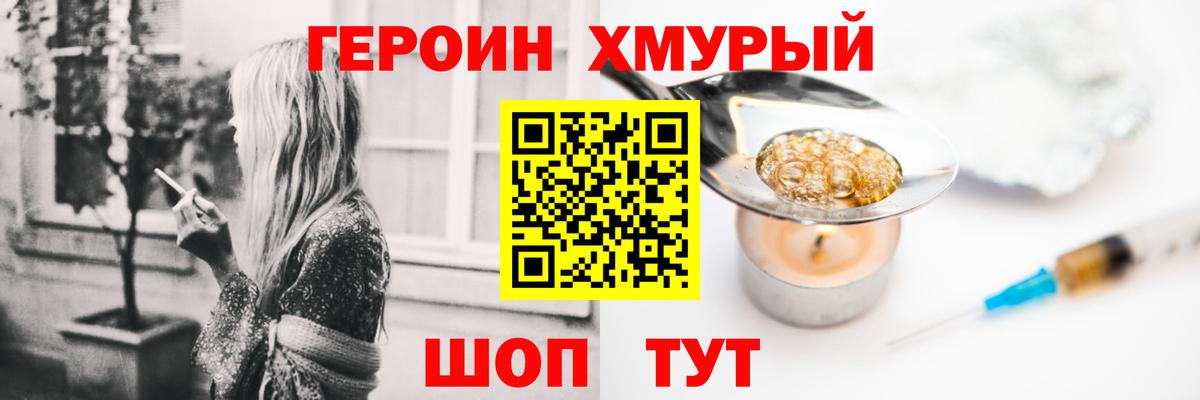 Героин афганец Воронеж