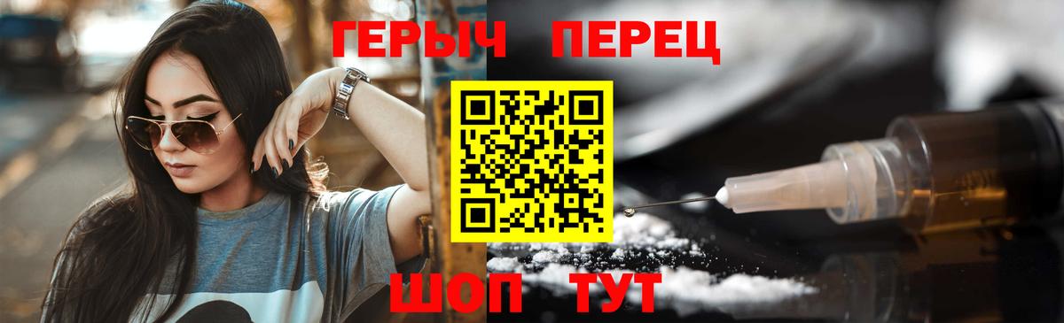 Героин  Вход с VPN  Воронеж  ГЕРОИН хмурый 