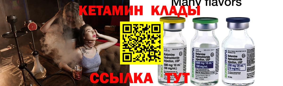 КЕТАМИН VHQ  Кетамин VHQ  Вход с VPN  Воронеж 
