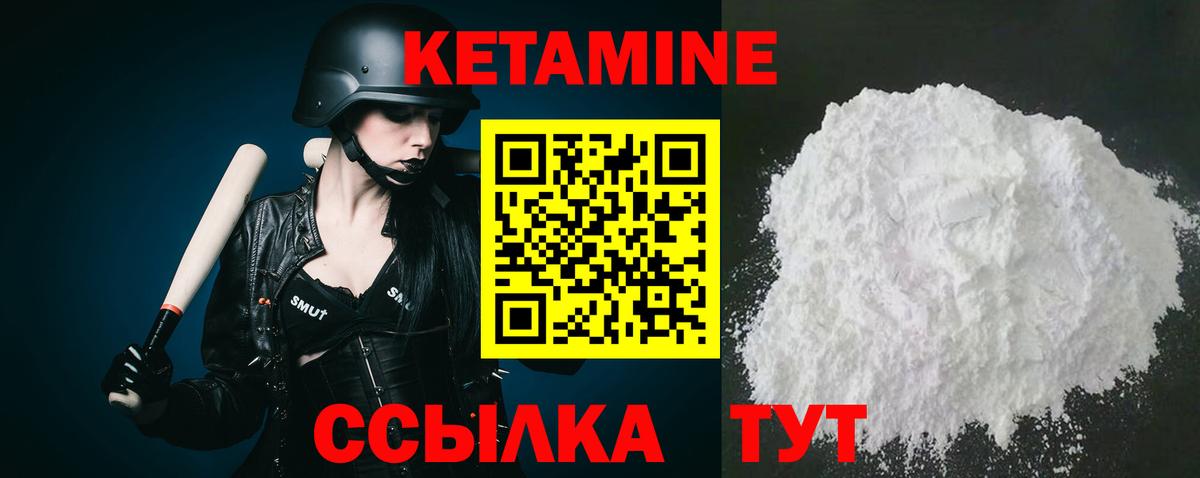 Кетамин ketamine Воронеж