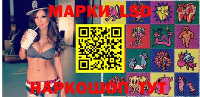 марки lsd Моздок