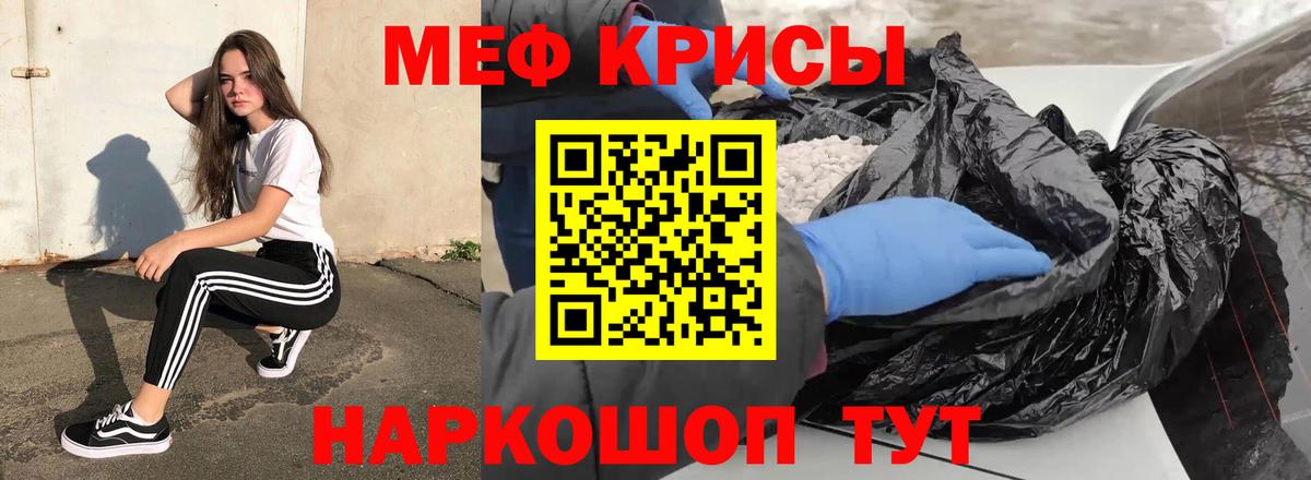 МЕФ  МЕФ VHQ  Вход с VPN  Воронеж  МЯУ-МЯУ VHQ  закладка  Мефедрон 