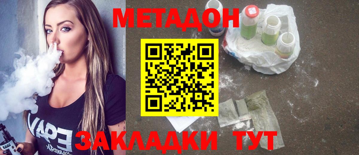 МЕТАДОН белоснежный  Метадон кристалл  даркнет наркотические препараты  Вход с VPN  Воронеж 