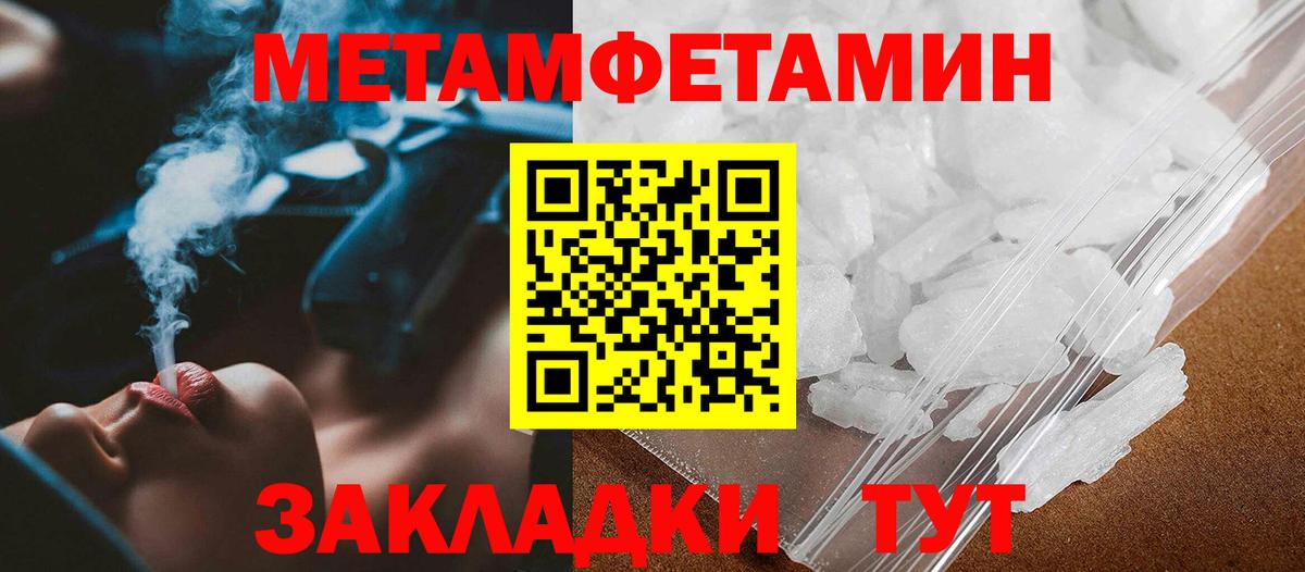 МЕТАМФЕТАМИН Декстрометамфетамин 99.9%  Вход с VPN  Воронеж 