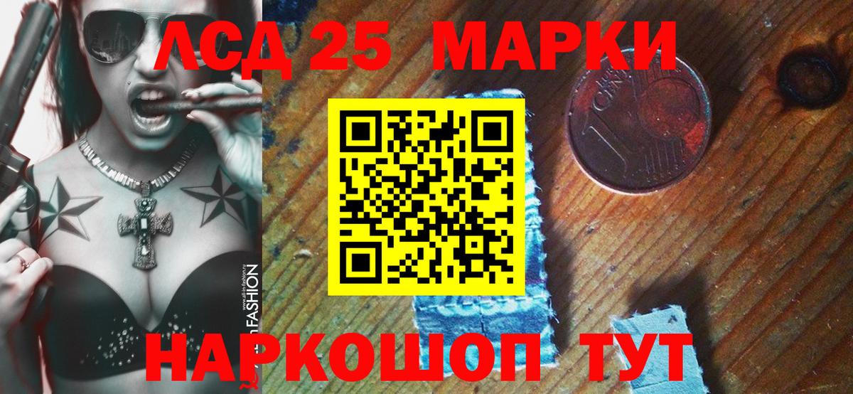 Марки NBOMe 1,5мг Воронеж
