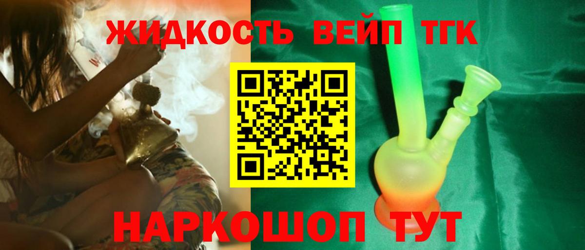 ТГК концентрат Воронеж